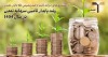 رشد پایدار تأمین سرمایه تمدن در سال ۱۴۰۴